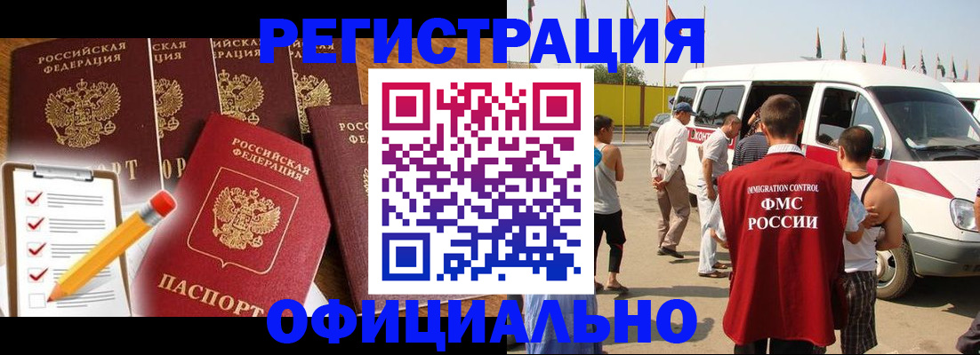 прописка для школы в Кувшиново